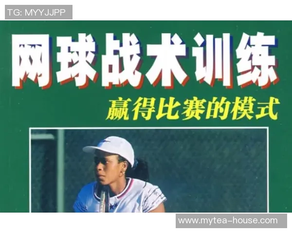 北京网球队战术实力显著提升荣登全国网球战术排行榜第十位