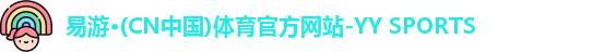 易游
